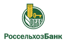 Банк Россельхозбанк в Морозово